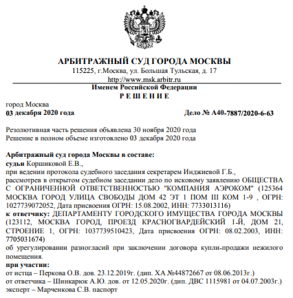 159 фз статья 8